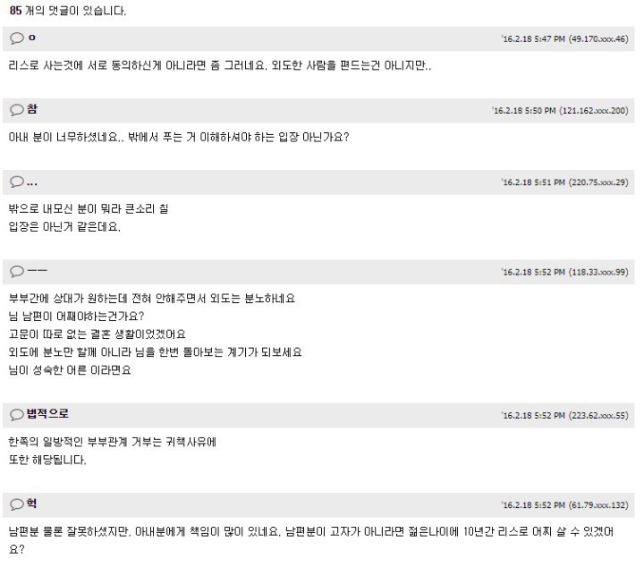 섹스리스인데 남편 외도 | 인스티즈