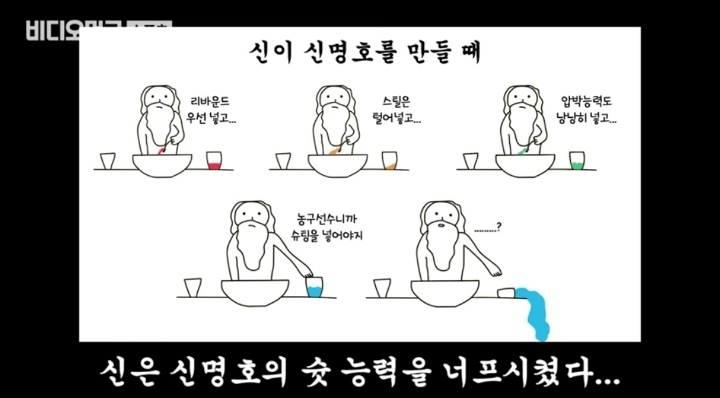 ??? : 신명호는 놔두라고..!!! | 인스티즈
