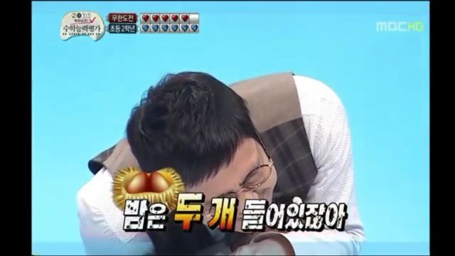 [무한도전] 수능특집에서 아이같은 순수함을 보여준 하 석사 | 인스티즈