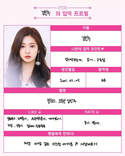 아이즈원) 12인 입덕 프로필~! | 인스티즈