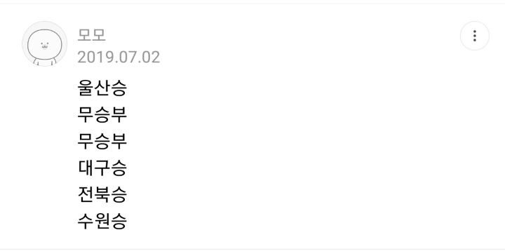 게토레이 승무패 19R &amp; 리뷰 18라운드 당첨자 발표입니다 | 인스티즈