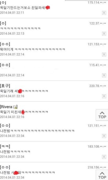 욱일기 레전드 jpg | 인스티즈