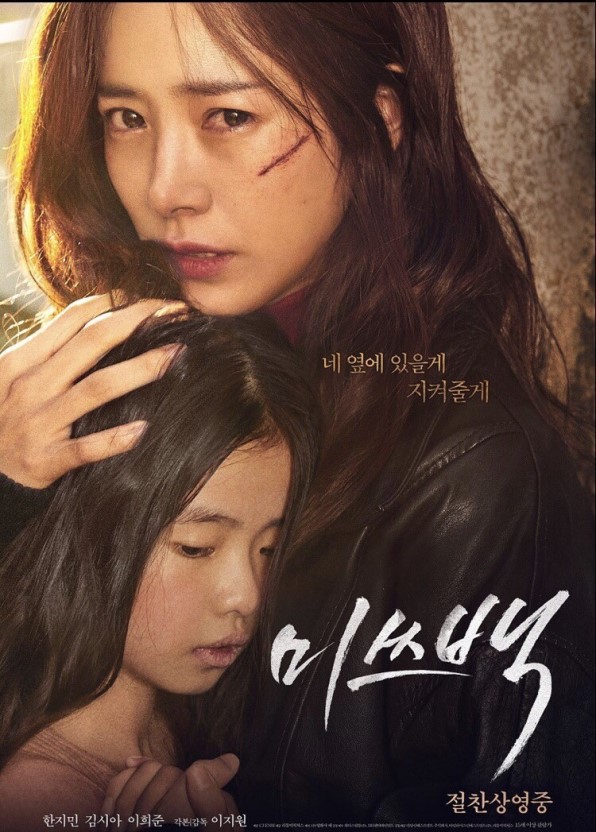 청룡영화상 여우주연상 한지민 | 인스티즈