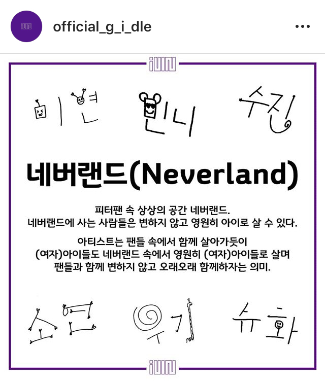  (여자)아이들 팬클럽 이름 | 인스티즈