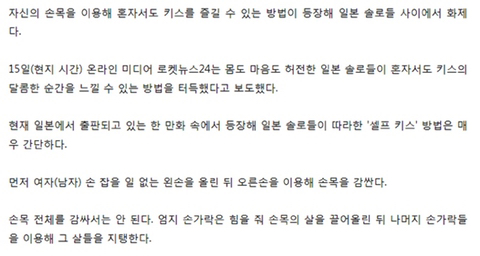 셀프키스하는 방법.jpg | 인스티즈