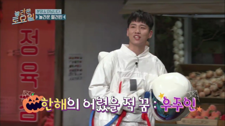 [놀토] 할로윈 특집 멤버별 분장쇼 | 인스티즈