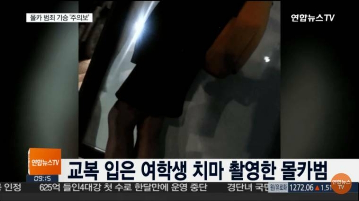 교복 입은 여학생 치마 촬영한 몰카범 | 인스티즈