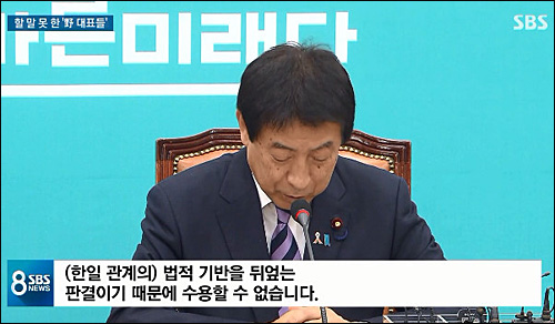 목구멍엔 발끈하면서 日의원들 추태에는 할말하지 못한 보수 야당 | 인스티즈