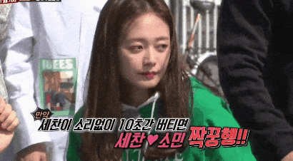 발기술 좋은 전소민 | 인스티즈