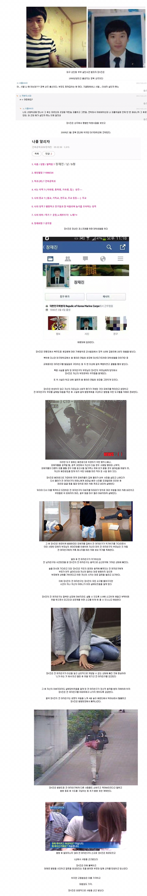 90년생 사형수.jpg | 인스티즈