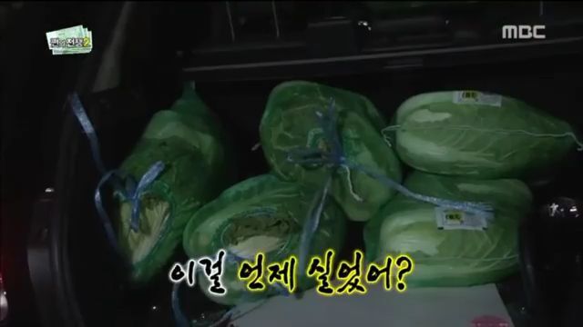 [무한도전] 배추 강매에 분노하는 방송인 김제동 (feat. 양아치) | 인스티즈
