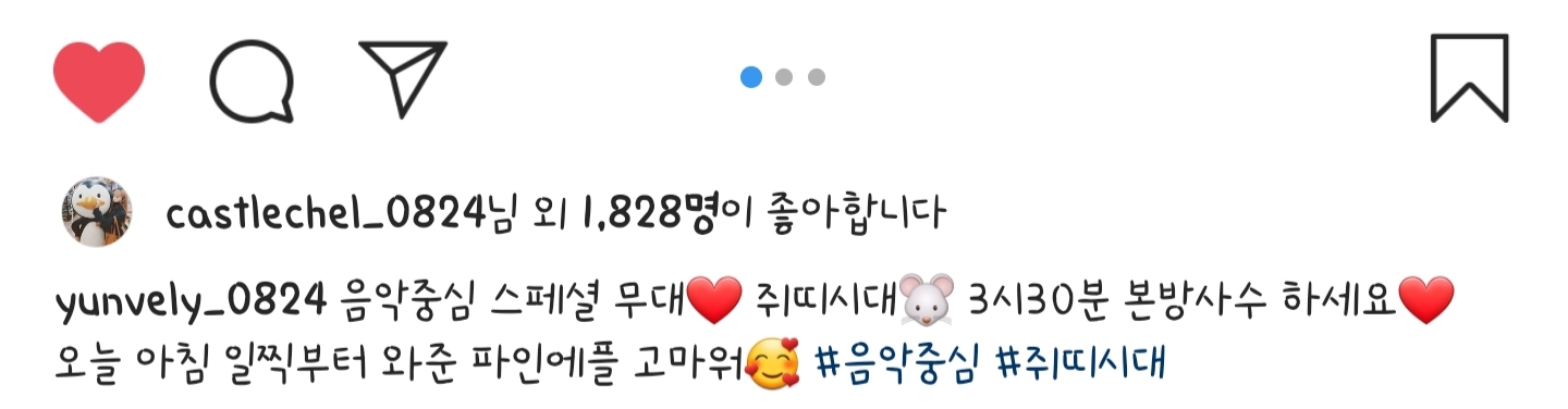 오늘자 에이프릴 윤채경 인스타 | 인스티즈