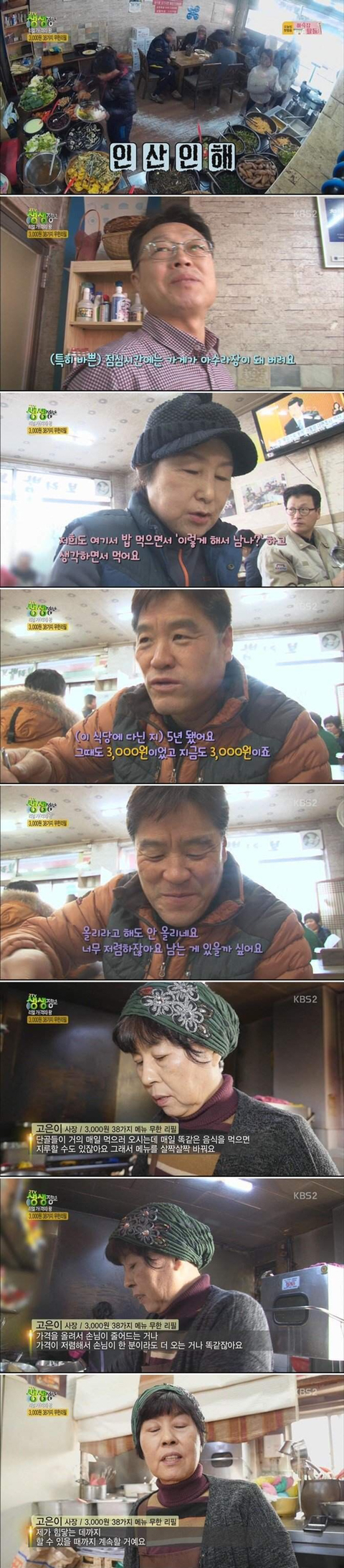 3,000원짜리 한식 뷔페 ㄷㄷ.jpg | 인스티즈