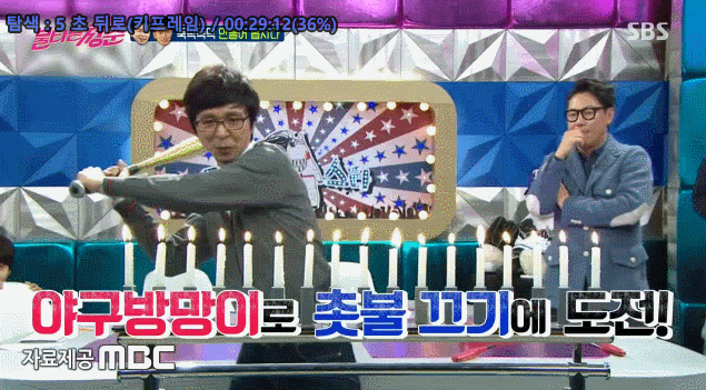 김국진 촛불끄기.gif | 인스티즈