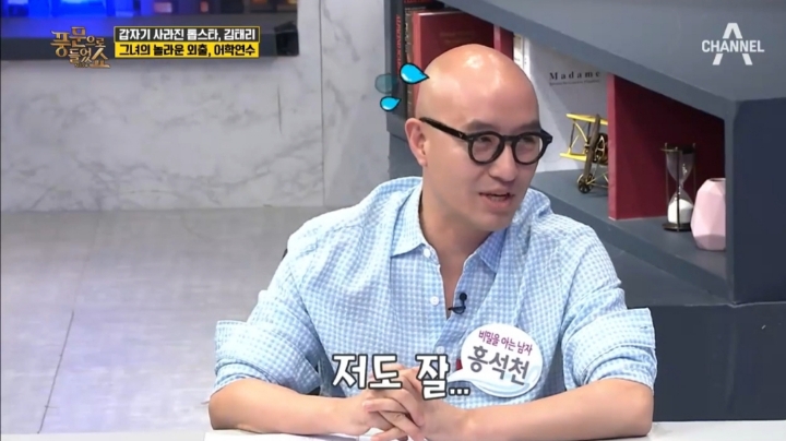 없는 열애설 만드려는 종편 연예인 뒷담화방송 | 인스티즈