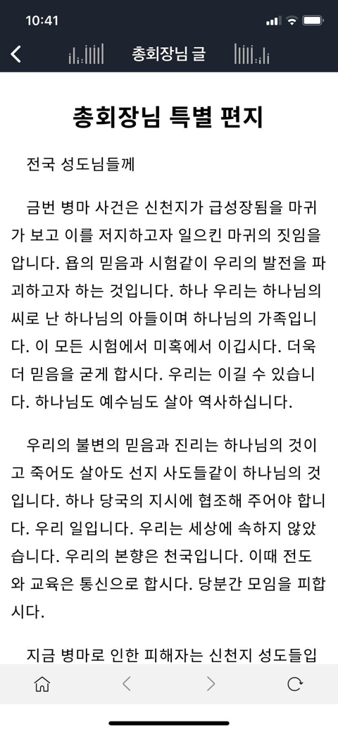 [긴급속보] 신천지 총회장 공지사항.jpg | 인스티즈