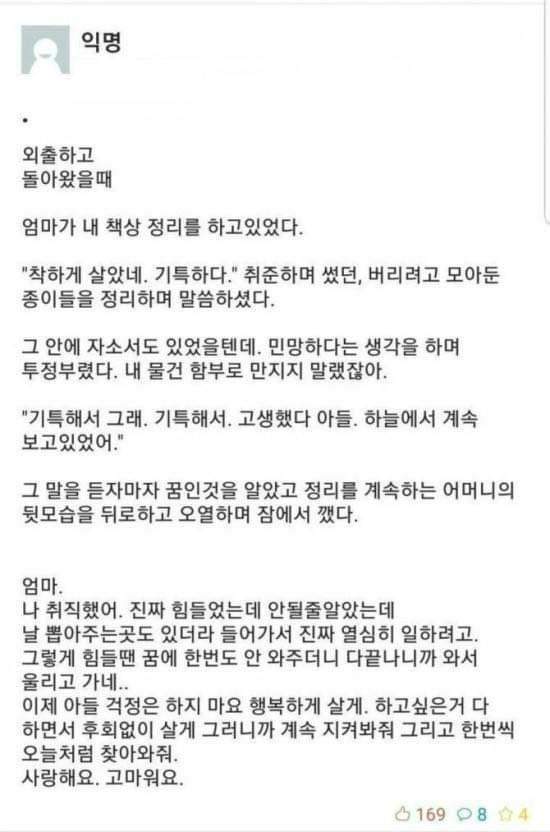 아들방 청소 하는 어머니 | 인스티즈