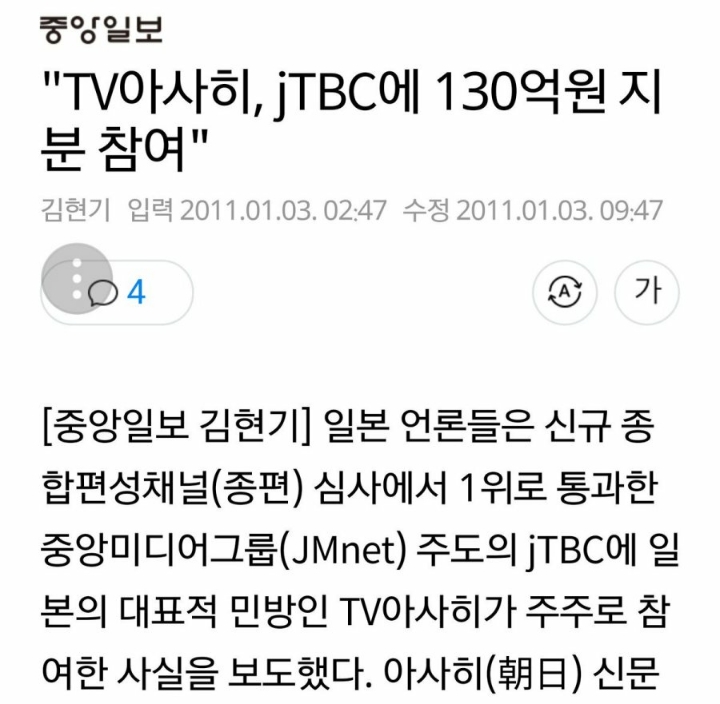 JTBC가 끝까지 원폭티셔츠라고 한 이유 | 인스티즈