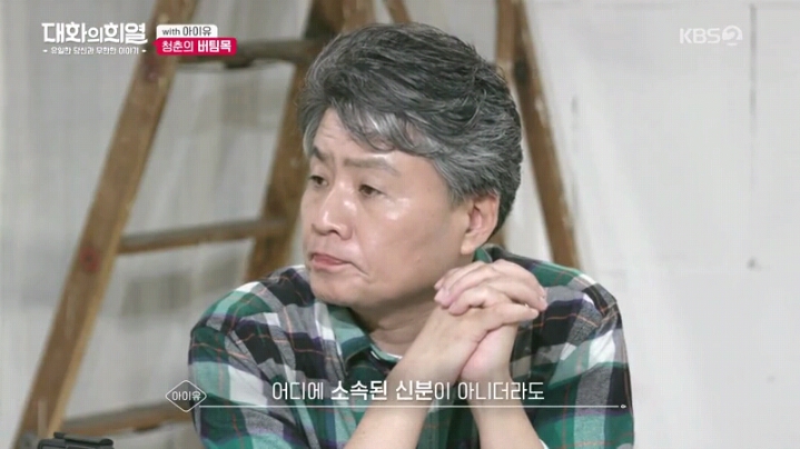 [대화의희열] 기부천사 아이유 | 인스티즈