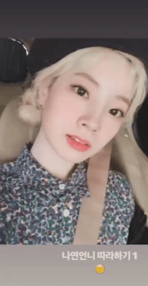 트와이스 틋토리.gif | 인스티즈