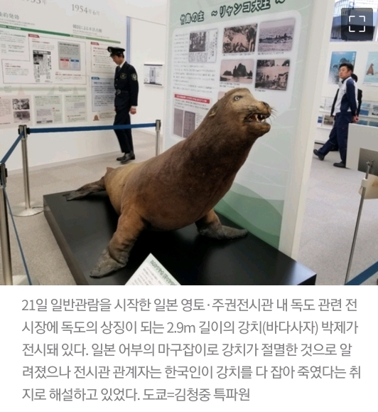 독도는 일본땅이다. 한국은 반성하라. 일본은 2차 대전후 한국과 독도 전쟁중 | 인스티즈