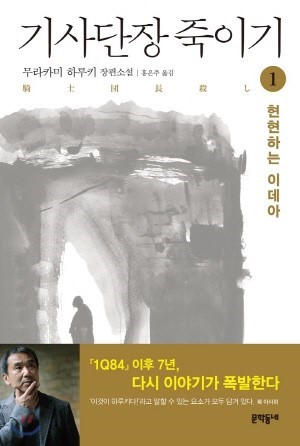 히가시노 게이고 vs 무라카미 하루키 | 인스티즈