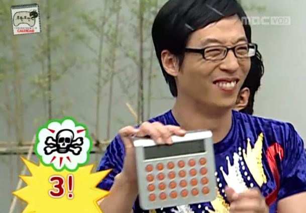 무도의 아이큐 테스트 방법.jpg | 인스티즈