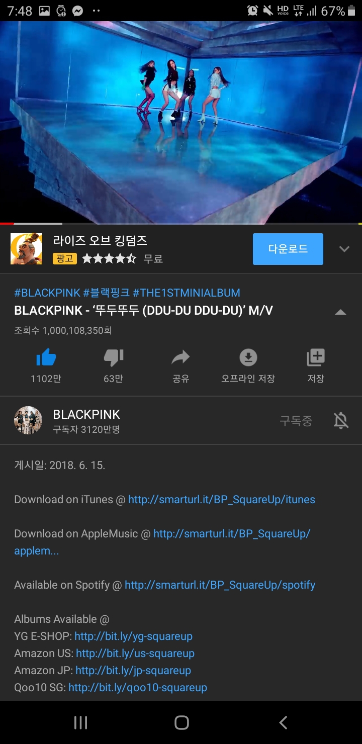 유튜브 조회수 10억회를 달성한 블랙핑크 뚜두뚜두 MV | 인스티즈