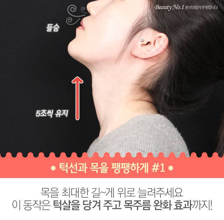 숨겨왔던 턱선을 살려주는 이중턱 극복 운동.jpg | 인스티즈