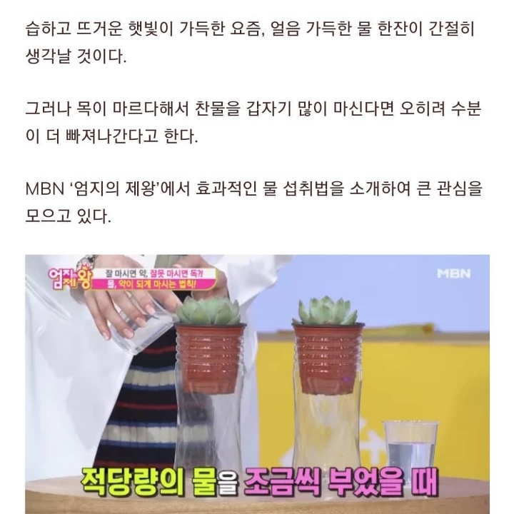 물 마실때 주의해야 하는 거... | 인스티즈