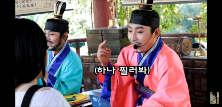 얼굴에 순정이 많은 사람에게 해주는 작명(in한국민속촌) | 인스티즈