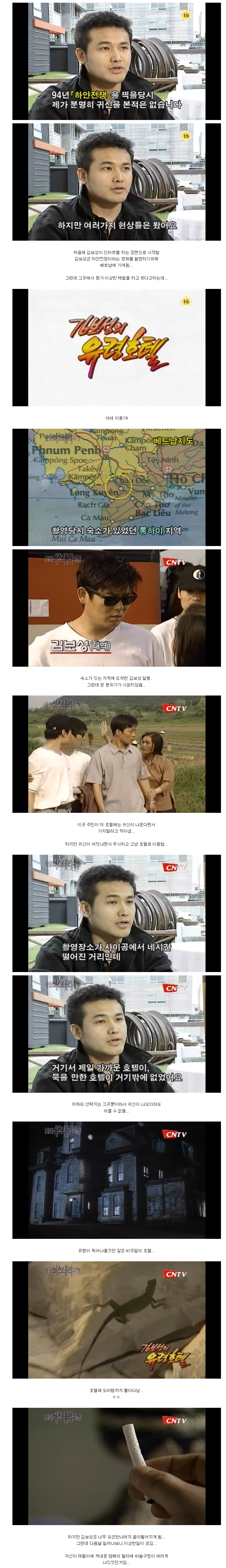 토요미스테리극장 - 김보성의 유령호텔 | 인스티즈