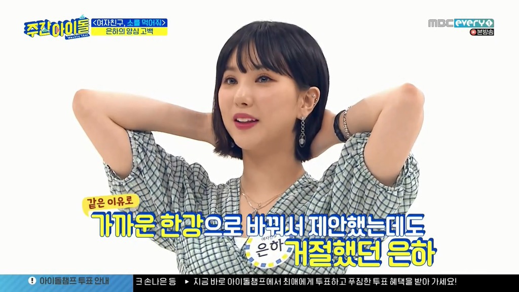 폰게임 하느라 멤버들 외면한 대지주 여자친구 은하 | 인스티즈