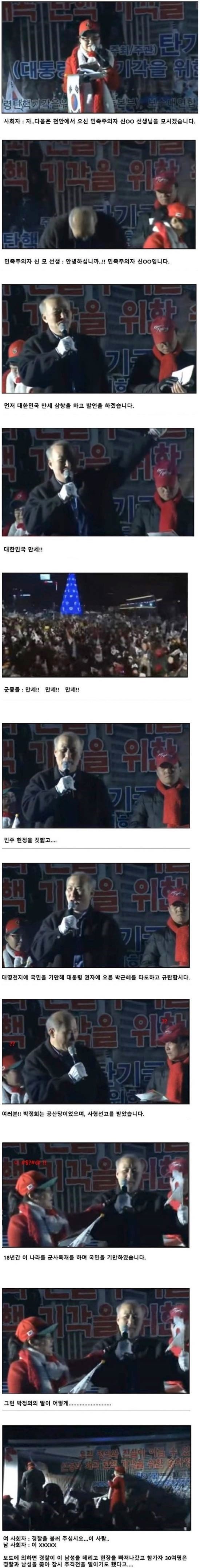 민족주의자를 모시겠습니다.jpg | 인스티즈