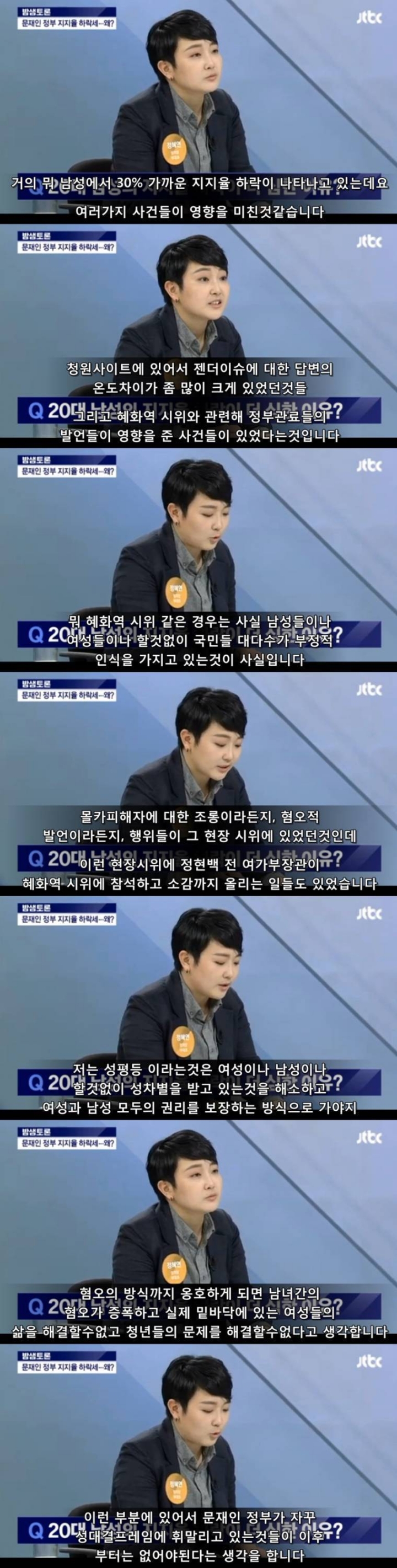 이슈 뽑아먹고 손절하는 정의당?! | 인스티즈