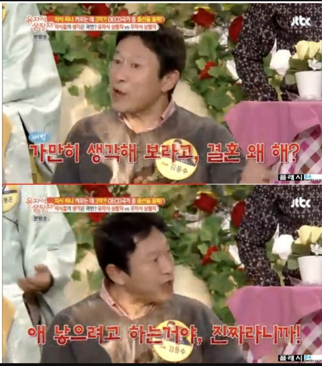 김응수가 말하는 남녀가 결혼하는이유 | 인스티즈