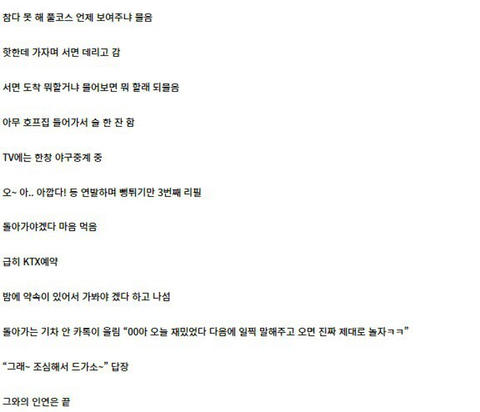 이재용 부산행.jpg | 인스티즈