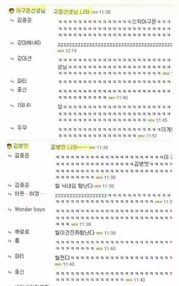 닉 뺏긴 사람들의 설움 | 인스티즈