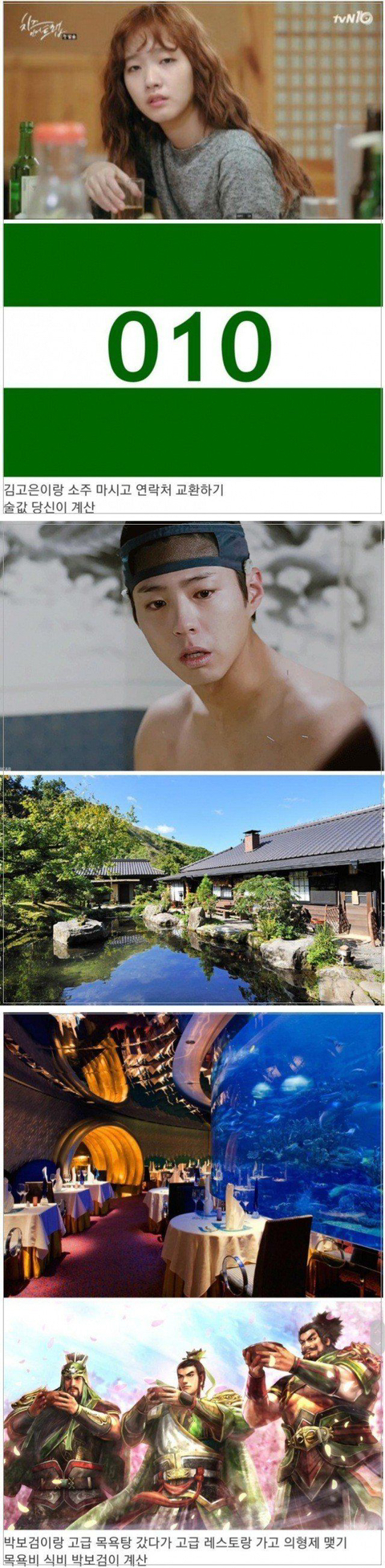 두 남녀로부터 만나자는 연락이 동시에 왔다면.jpg | 인스티즈