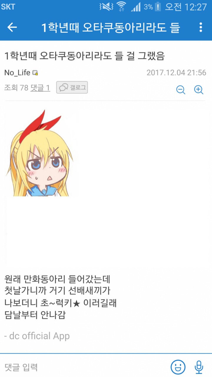 만화동아리에서 나온 이유.jpg | 인스티즈