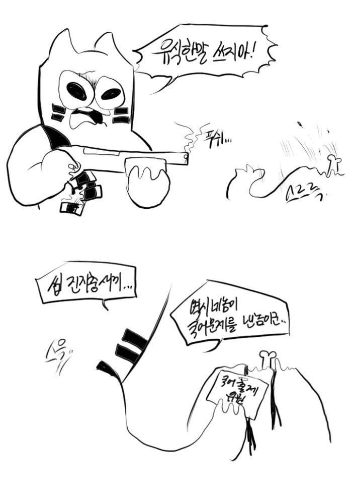 6월 모의고사 보는 만화 | 인스티즈