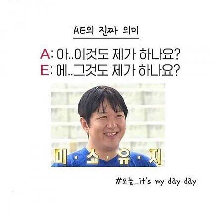 회사 직급별 진짜 의미.jpg | 인스티즈