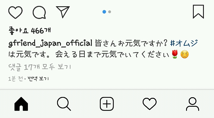 방금 업로드된 여자친구 일본 공식 인스타그램 떰💖 | 인스티즈