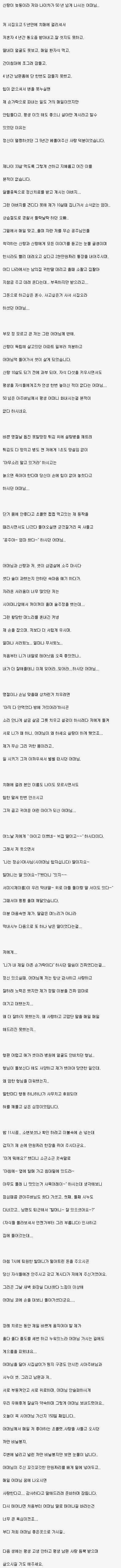 시어머니가 치매에 걸렸습니다.jpg | 인스티즈