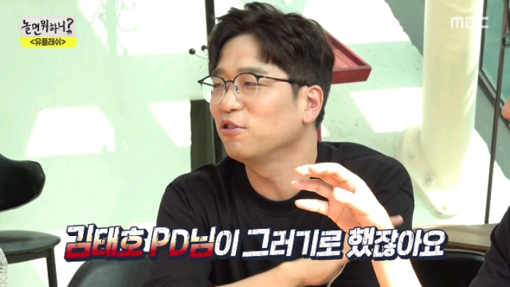 [놀면뭐하니] 음악인 사이에서 무시당하는 유재석 | 인스티즈