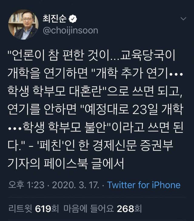  우리나라 언론이 참 편한것이... | 인스티즈