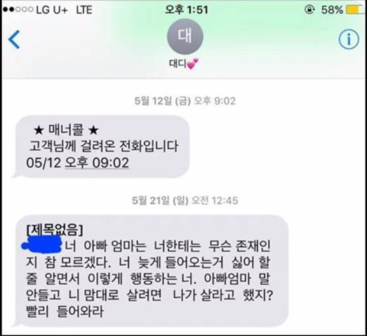 통금 있는 사람들이 한번쯤 받아봤을 문자.jpg | 인스티즈