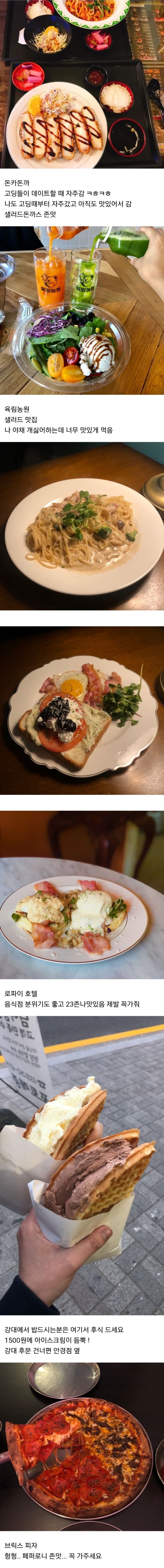 당신이 춘천에 와야하는 이유.jpg | 인스티즈