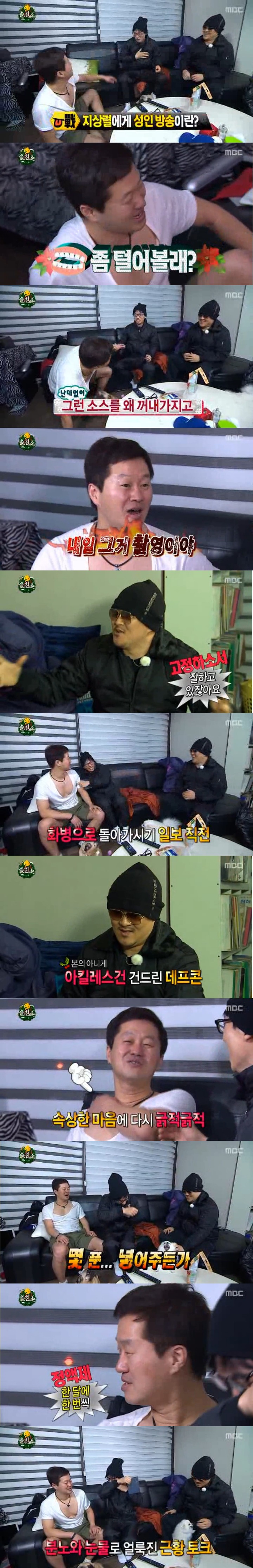 [무한도전] 지상렬 심기 잘못 건드린 데프콘 ㅋㅋㅋ | 인스티즈