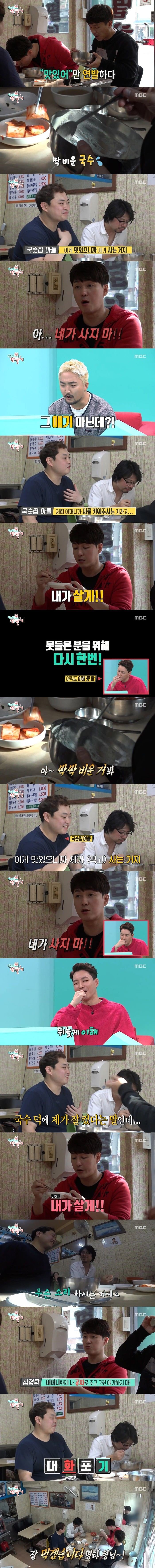 개떡같이 알아듣는 심형탁.jpg | 인스티즈